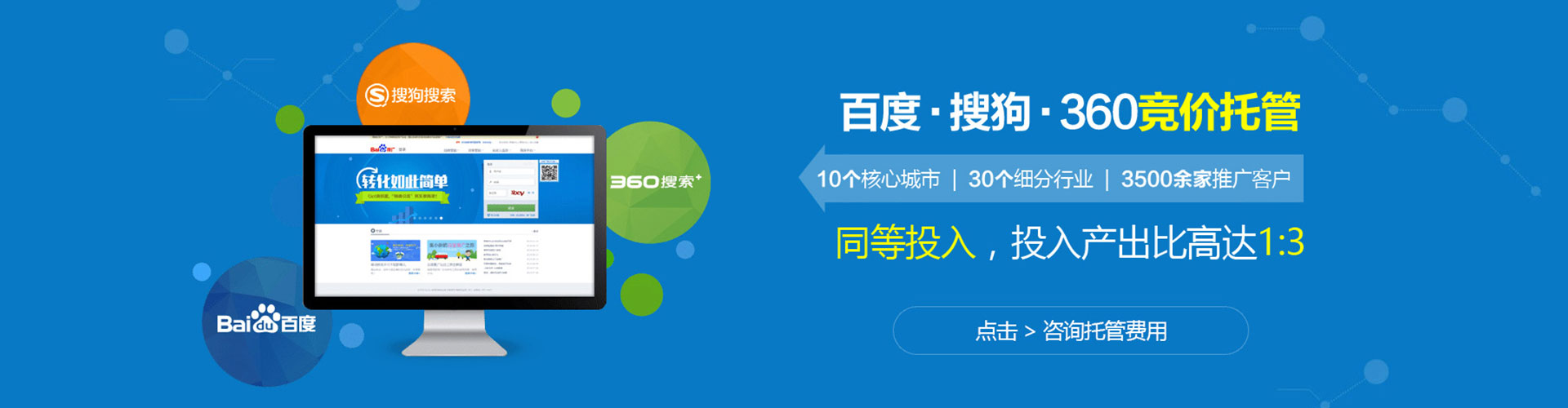 姜堰百度开户高返点